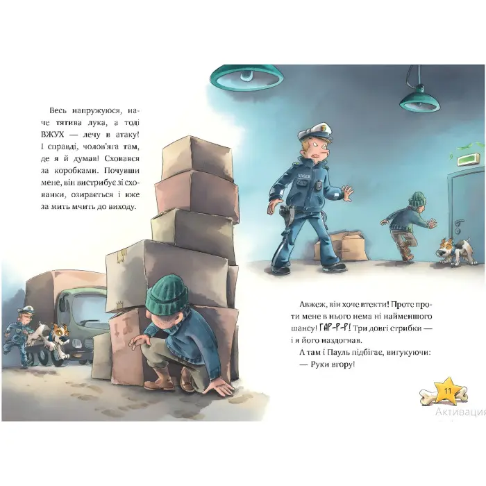 Книга Інспектор Лап. Услід за викрадачкою діамантів. Книжка 2 - Райдер К. (978-617-8280-66-6)