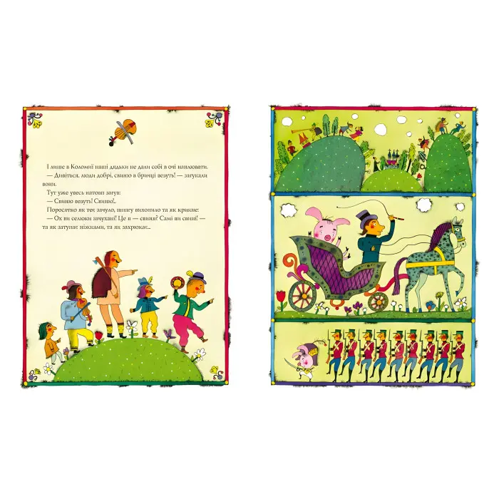 Книга Історія одного поросятка - Юрій Винничук (9667047288)