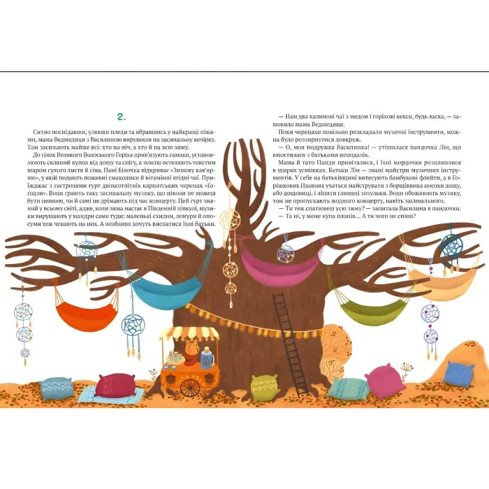 Книга Історії друзів із Горішкових Плавнів - Єгорушкіна Катерина (9789669825131)