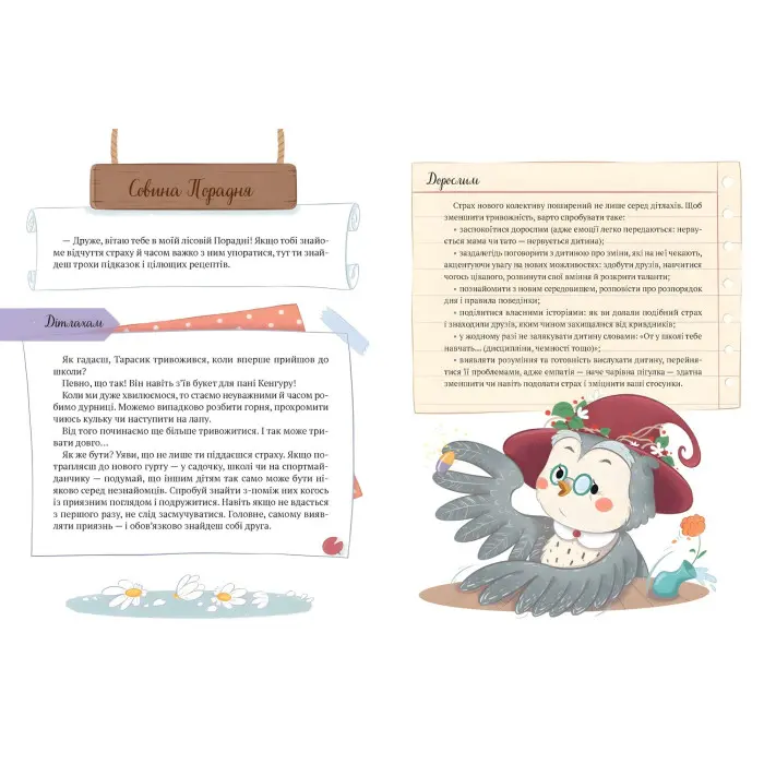 Книга Історії хоробриків із Горішкових Плавнів - Катерина Егорушкина (9789669821850)