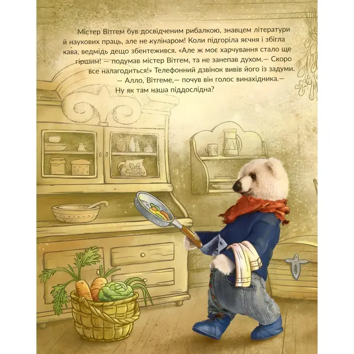 Книга Історії Медового Долу. Велика мандрівка - Геннадій Меламед (9786170960528)