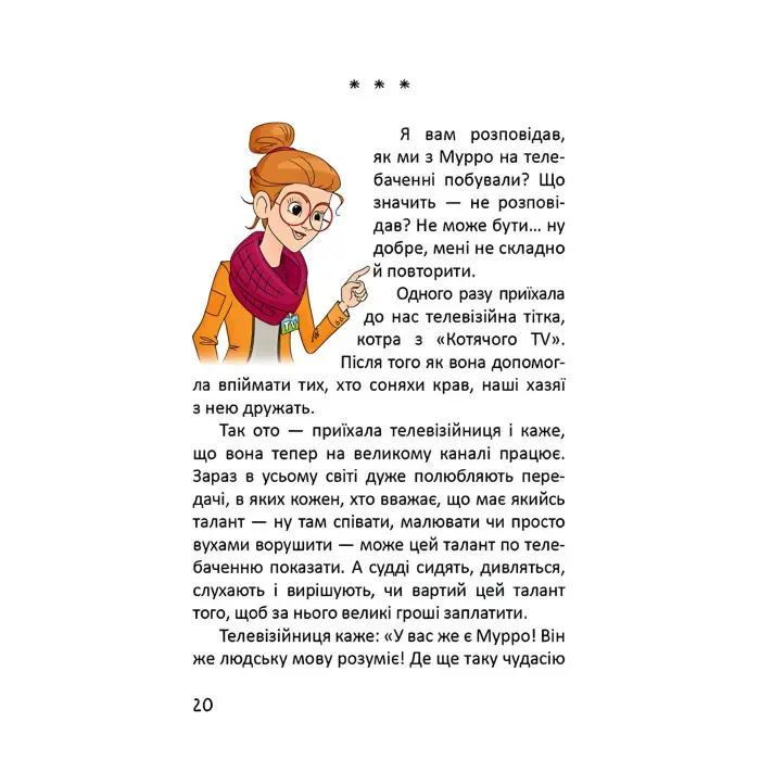 Книга «Історії одного домовичка» - Валерій Лапікур, Наталя Лапікур (9789669356529)
