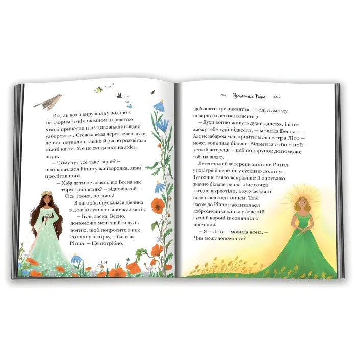 Книга Історії про ельфів, гоблінів та піксі - (9789669488060)