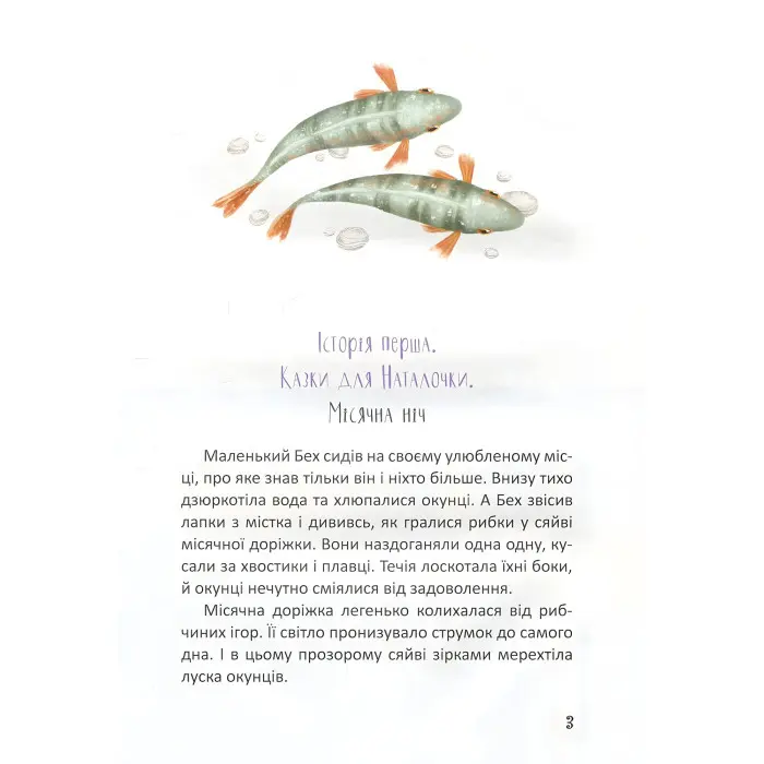 Книга Історії з чаюванням - Кузякин Кузька (9789669352507)