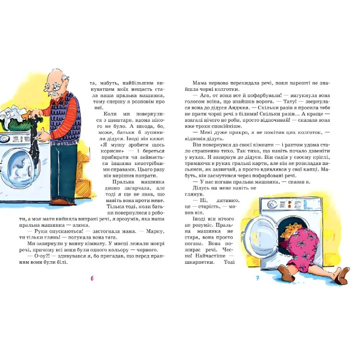 Книга Канікули з коровою, танком і злодієм - Малгожата Стрековська-Заремба (9789664294505)