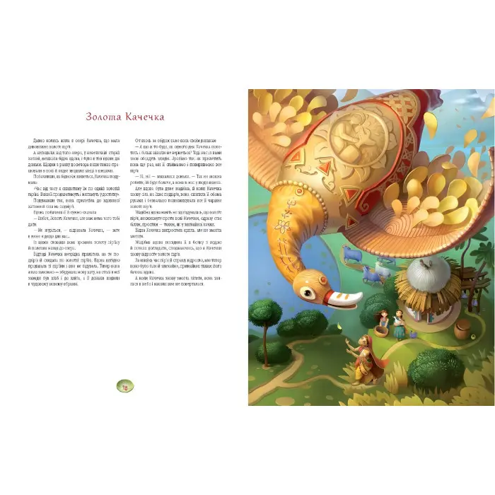 Книга Казки-Джатаки, Худ. Я. Гранковська (9786175850701)