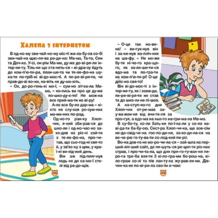 Книга Казки по складах. Велика книга - (9786178090180)