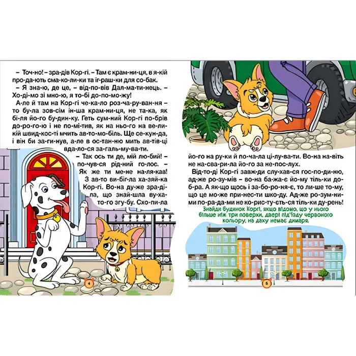 Книга Казки по складах. Велика книга - (9786178090180)