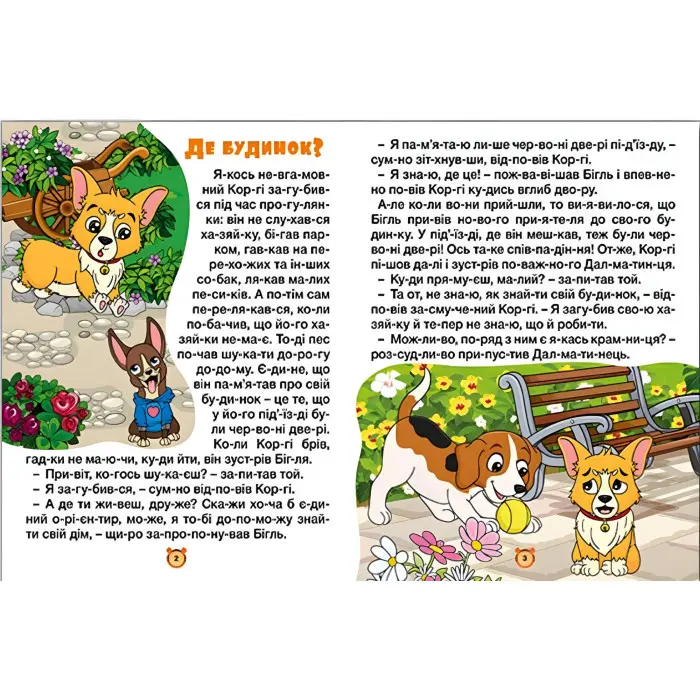 Книга Казки по складах. Велика книга - (9786178090180)