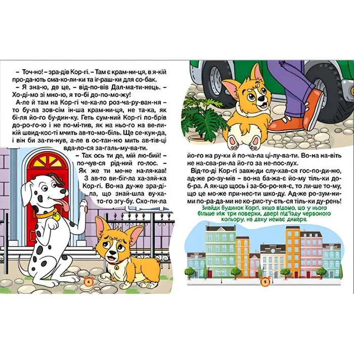 Книга Казки по складах. Велика книга - (9786178090180)