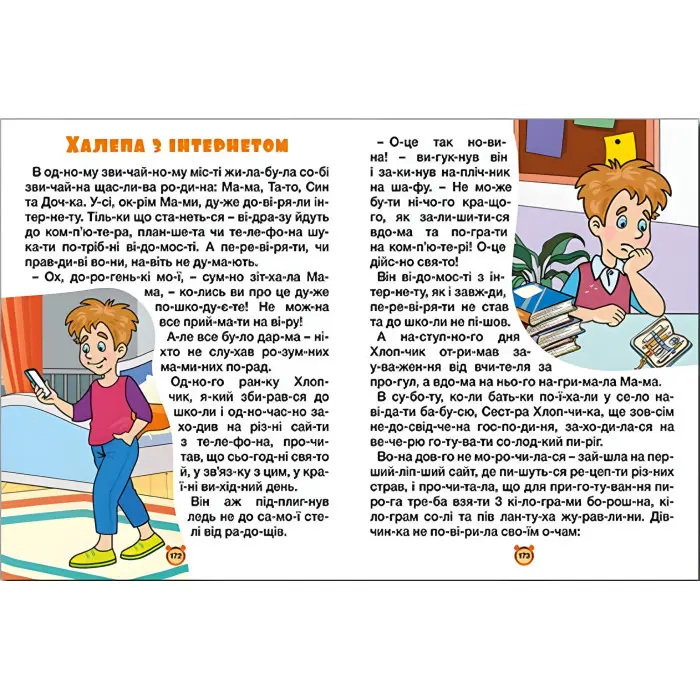 Книга Казки по складах. Велика книга - (9786178090180)