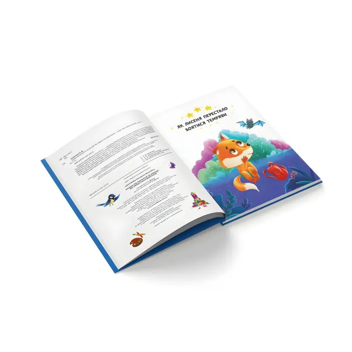 Книга Казки про почуття та емоції. Як перестати боятися? - (9786175473269)