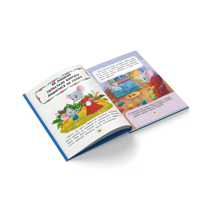 Книга Казки про почуття та емоції. Як перестати боятися? - (9786175473269)