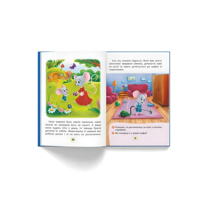 Книга Казки про почуття та емоції. Як перестати боятися? - (9786175473269)