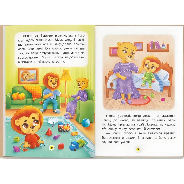 Книга Казки про почуття та емоції. Як перестати ображатися? - (9786175473658)