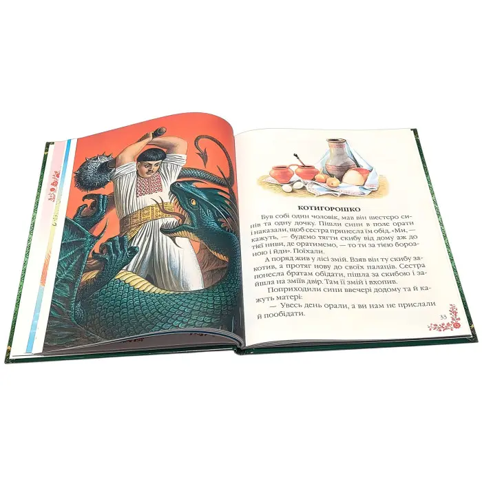 Книга «Казки українські» Збірка народних казок для дітей (9786178405908)