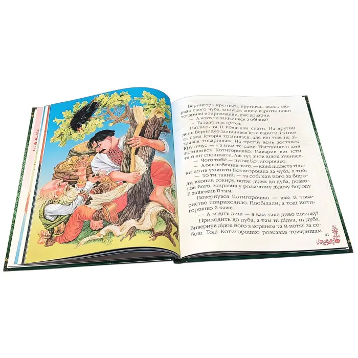 Книга «Казки українські» Збірка народних казок для дітей (9786178405908)