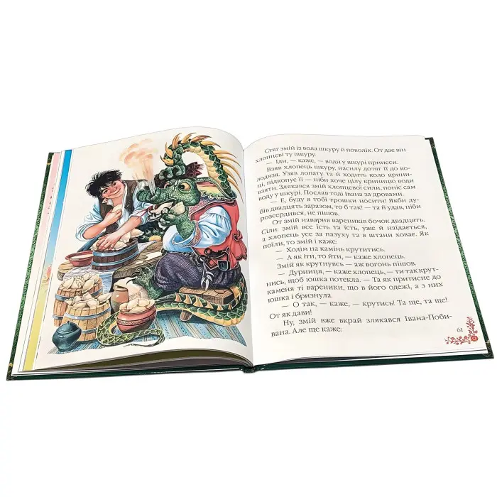 Книга «Казки українські» Збірка народних казок для дітей (9786178405908)