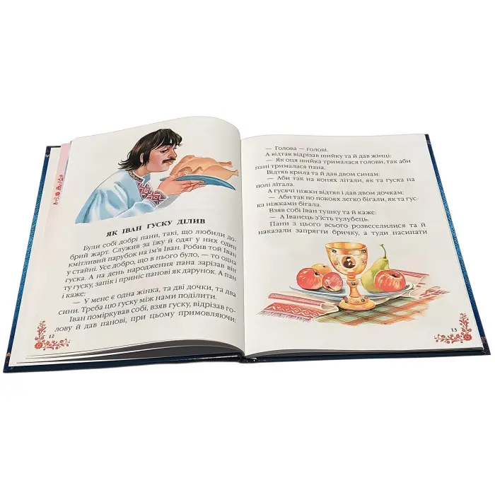 Книга «Казки українські» Збірка народних казок для дітей (9786178405915)