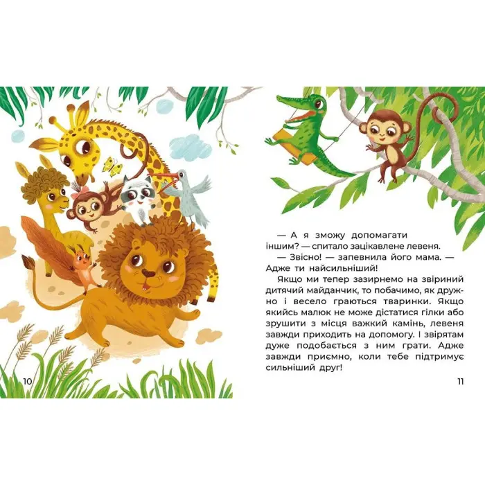 Книга Казки великим шрифтом Левенятко-командир - Тетяна Клапчук (9786170975065)