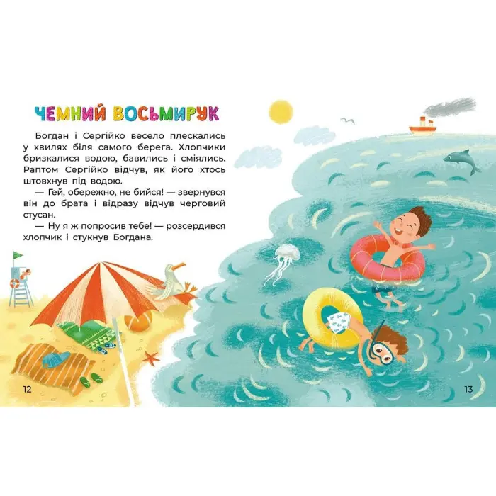 Книга Казки великим шрифтом Левенятко-командир - Тетяна Клапчук (9786170975065)