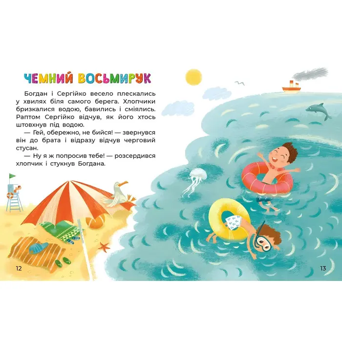 Книга Казки великим шрифтом Левенятко-командир - Тетяна Клапчук (9786170975065)