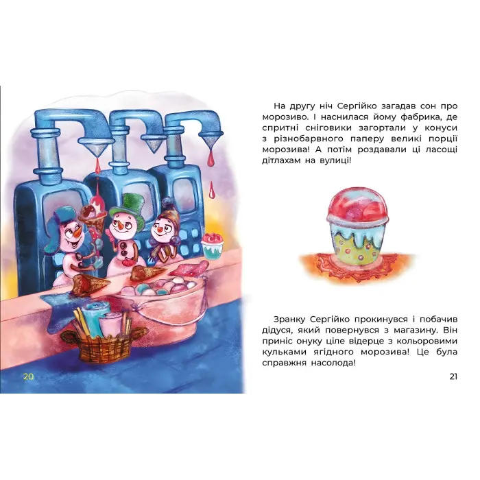 Книга Казки великим шрифтом. Сплюха Соня - Т. Клапчук (9786170975058)