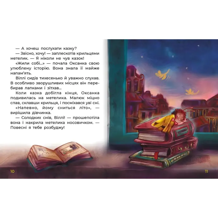 Книга Казки великим шрифтом. Сплюха Соня - Т. Клапчук (9786170975058)