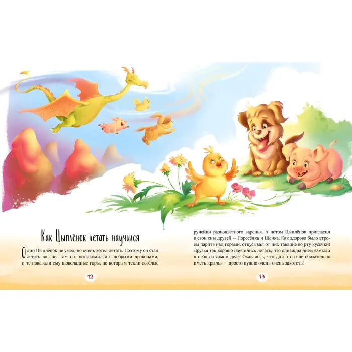 Книга «Казки-зірочки» Короткі казки на ніч - Геннадій Меламед (рос) (9786170972422)