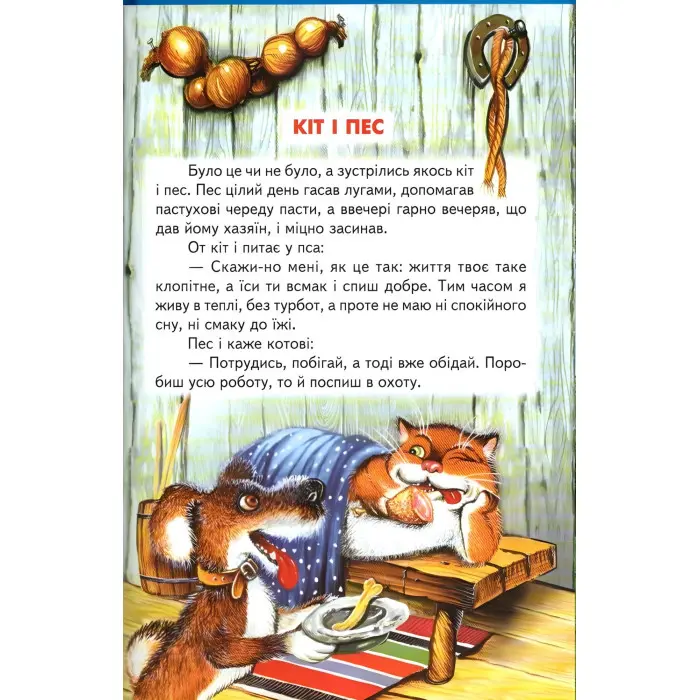 Книга Казкові перлинки - Сборник авторов (9789668816604)