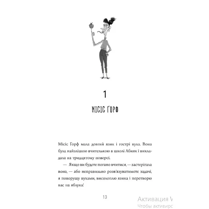 Книга Казна-які історії школи Абияк - Луїс Секер (9786175230367)