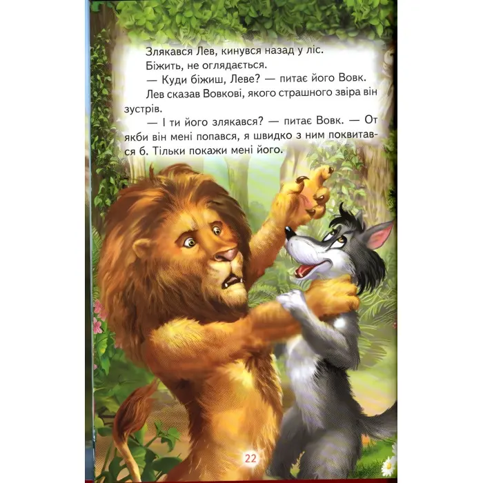 Книга Казочки на добраніч - Сборник авторов (9789668816673)