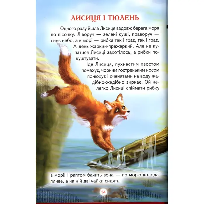 Книга Казочки на добраніч - Сборник авторов (9789668816673)