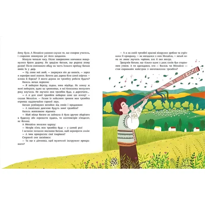 Книга Казочки на кожен день Читаємо казки про Україну - Ганна Макуліна ( 9786170992703)