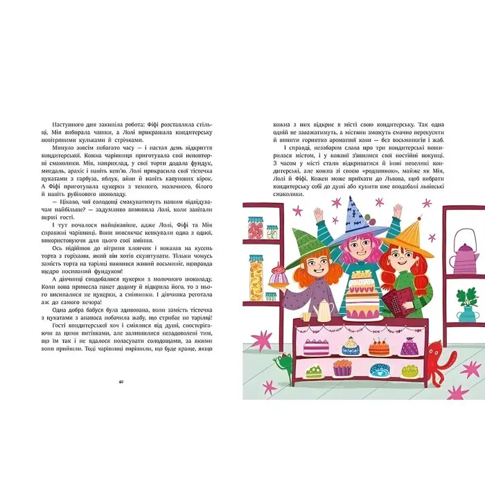 Книга Казочки на кожен день Читаємо казки про Україну - Ганна Макуліна ( 9786170992703)