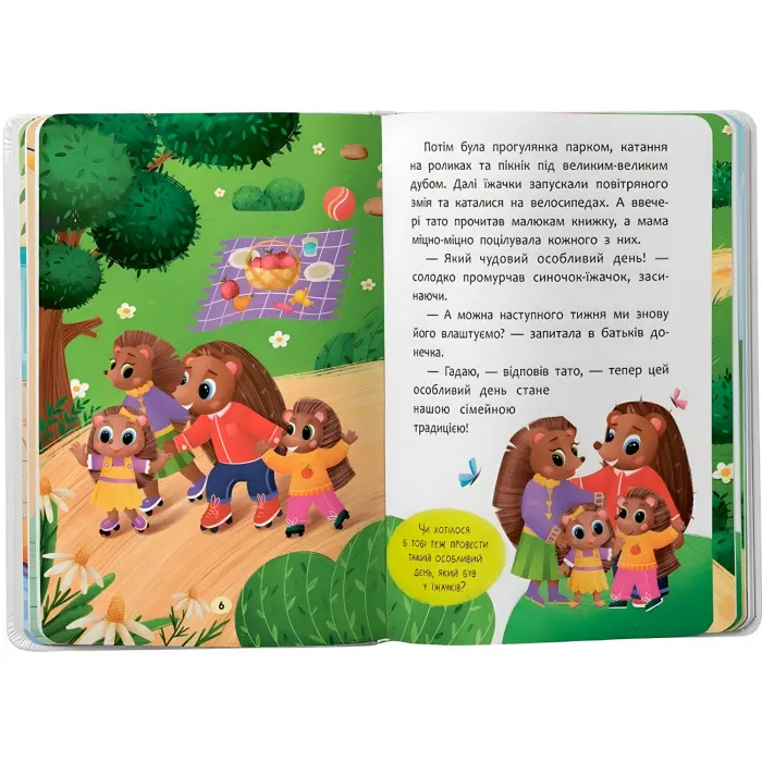 Книга Казочки-обіймалки «Я люблю свою сім'ю» - ніжні казки для малюків про любов та родину (9786175475683)