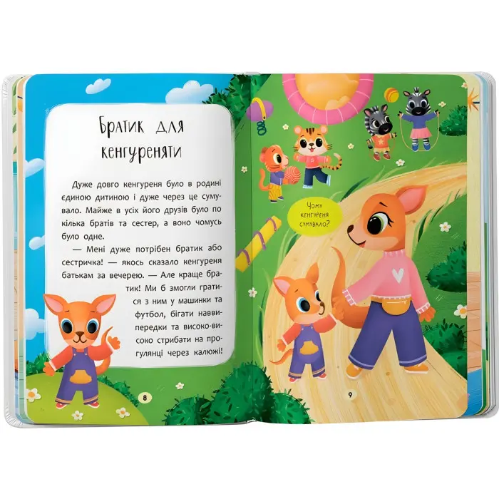 Книга Казочки-обіймалки «Я люблю свою сім'ю» - ніжні казки для малюків про любов та родину (9786175475683)