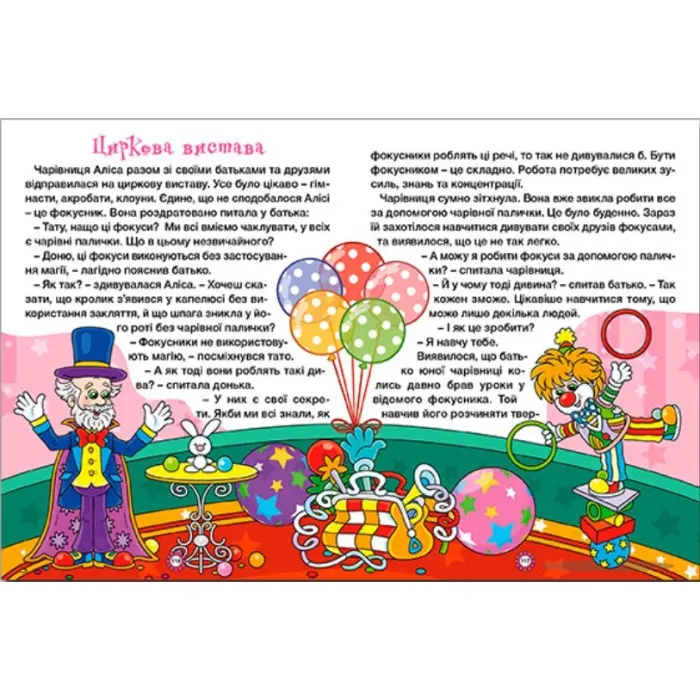 Книга Казочки-перлиночки. Велика книга - (9786178090364)