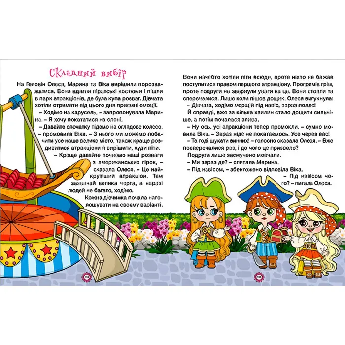 Книга Казочки-перлиночки. Велика книга - (9786178090364)