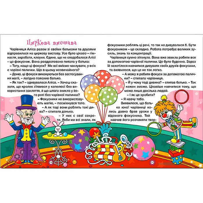 Книга Казочки-перлиночки. Велика книга - (9786178090364)