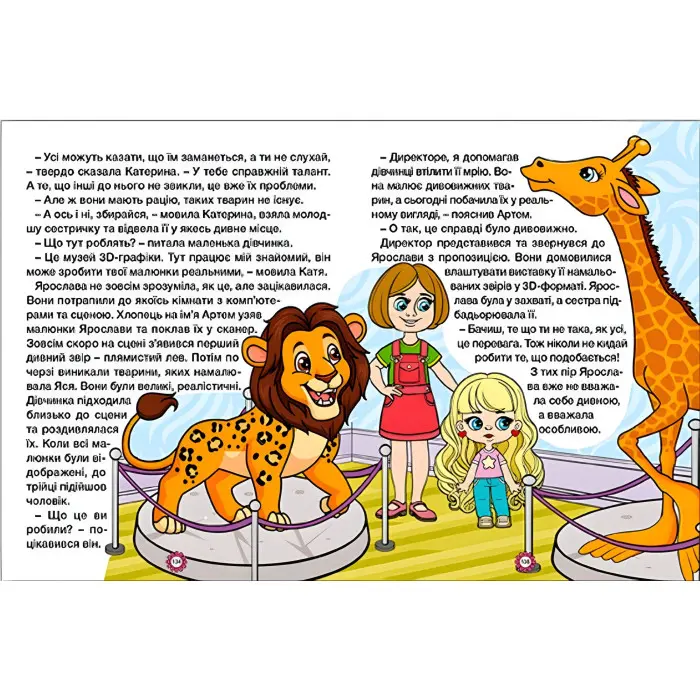 Книга Казочки-перлиночки. Велика книга - (9786178090364)