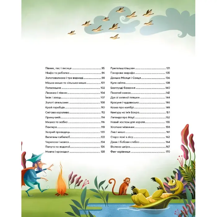 Книга Казочки-п’ятихвилинки перед сном (9786171703223)