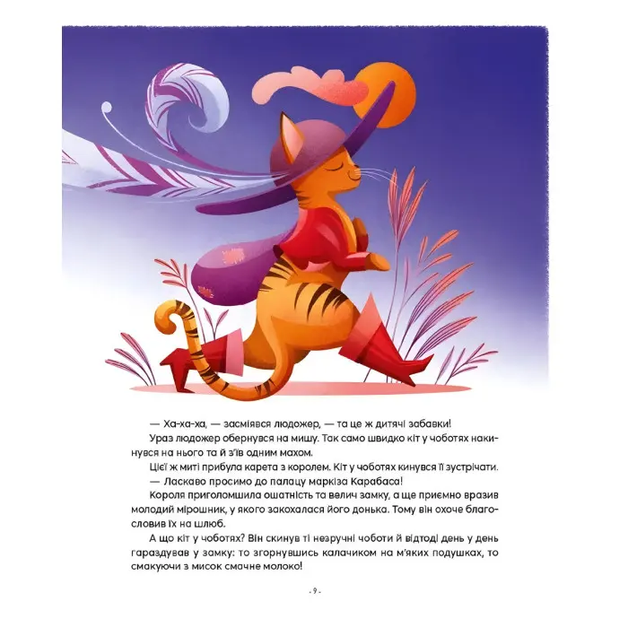 Книга Казочки-п’ятихвилинки перед сном (9786171703223)