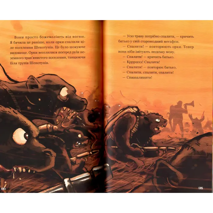 Книга Кеплер62. Таємниця. Книга 6 - Тимо Парвела (9789669932440)