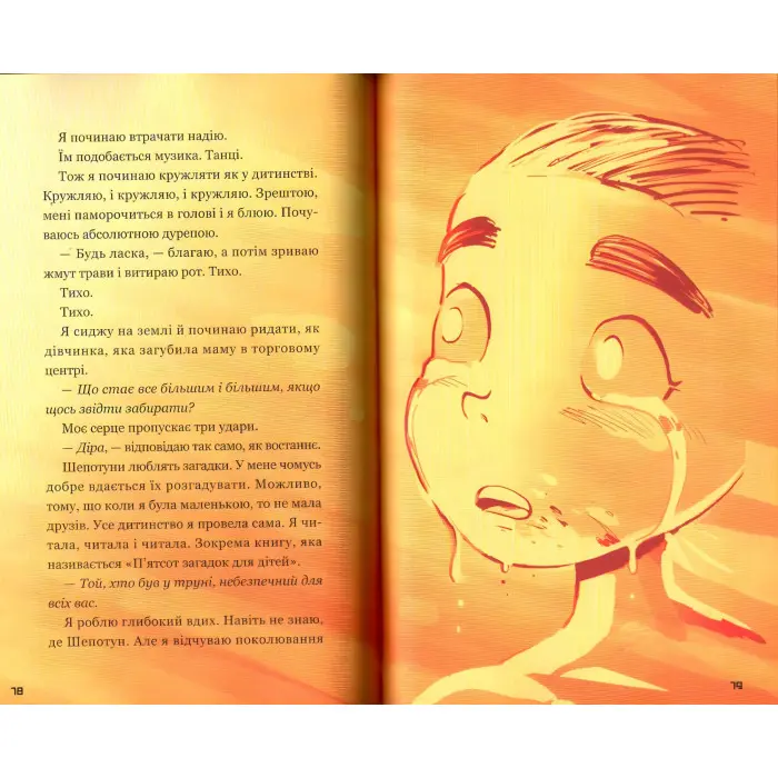 Книга Кеплер62. Таємниця. Книга 6 - Тимо Парвела (9789669932440)