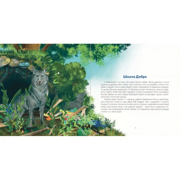 Книга Киця Миця, мандрівниця - Ірина Савка (9789664480670)