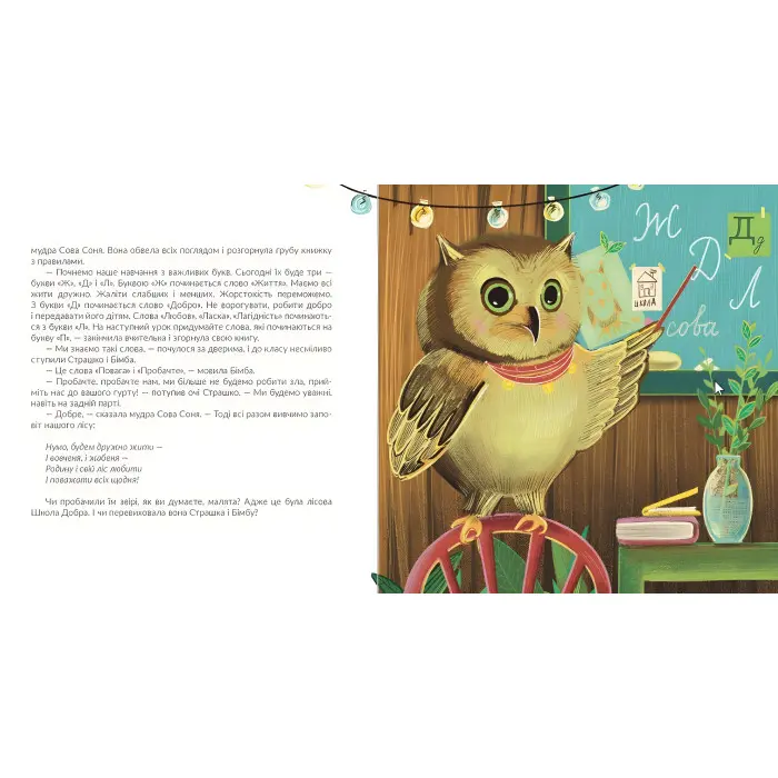 Книга Киця Миця, мандрівниця - Ірина Савка (9789664480670)