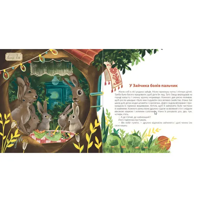 Книга Киця Миця, мандрівниця - Ірина Савка (9789664480670)