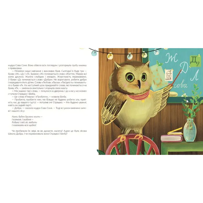 Книга Киця Миця, мандрівниця - Ірина Савка (9789664480670)