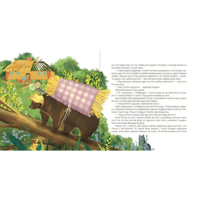 Книга Киця Миця, мандрівниця - Ірина Савка (9789664480670)